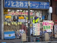 ときわスポーツ パシオン八王子店