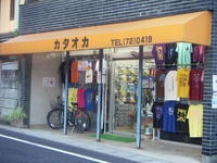 カタオカスポーツ