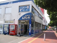 スポーツ工房 ムラシゲスポーツ