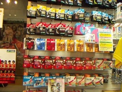 バドミントンプロショップ ウエンブレー渋谷店
