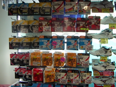 スポーツショップ アスリート