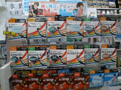 スポーツショップ ニッタ