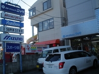 スポーツショップ ニッタ