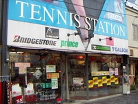 テニスステーション河原町