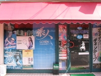 ¥é¥±¥Ã¥È¥·¥ç¥Ã¥×¡¡¥¤¥Á¥à¥é