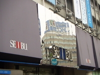 フミヤテニスショップ 池袋店