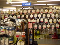 フミヤテニスショップ 池袋店