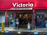 ヴィクトリア 新宿店