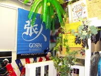 ラック 溝ノ口店