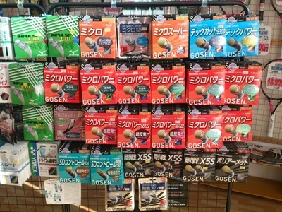 ラケットや秦野店