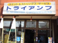 �饱�åȡ����ȥ�󥰥��������ӥ� �ȥ饤�����