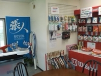 美原の森テニスガーデン