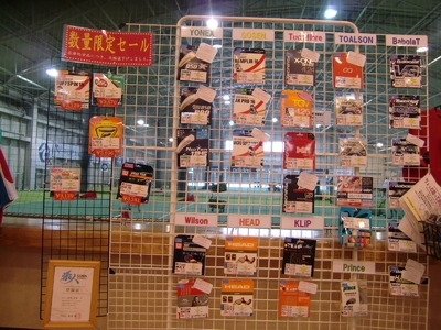 TOPインドアステージ氷川台