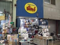 アスレティック・アミ