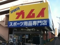 スポーツカムイ　熊谷店