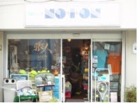 スポーツサービス ノイオン