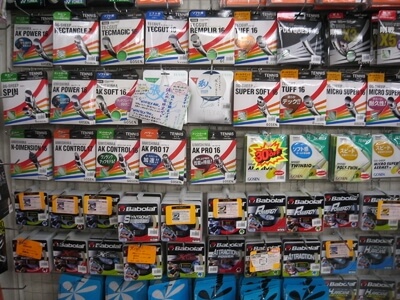 テニスステーション