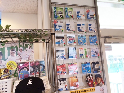 大正セントラルテニスクラブ新宿