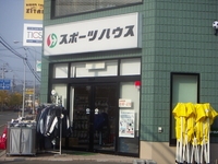 (株)スポーツハウス 北見店