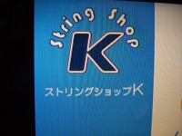 ストリングショップK