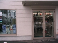 (有)アリモトスポーツ