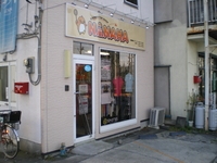 �Хɥߥ�ȥ󥷥�åס�NANAHA