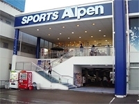 アルペン 西那須野店
