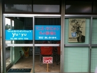 ¥é¥±¥Ã¥È¥¹¥È¥ê¥ó¥®¥ó¥°¥·¥ç¥Ã¥×¡¡yu-yu