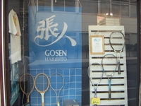 アリノ・スポーツ