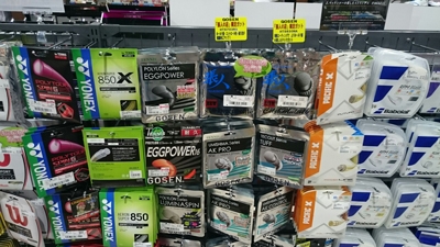 スーパースポーツゼビオ イオンタウン成田冨里店