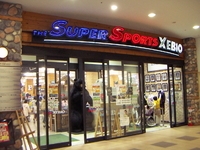 スーパースポーツゼビオ フルルガーデン八千代店