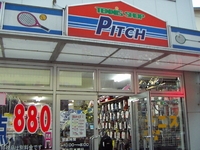 テニスショップピッチ