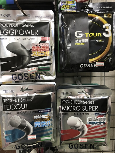 オオツスポーツショップ