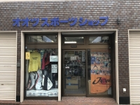 オオツスポーツショップ