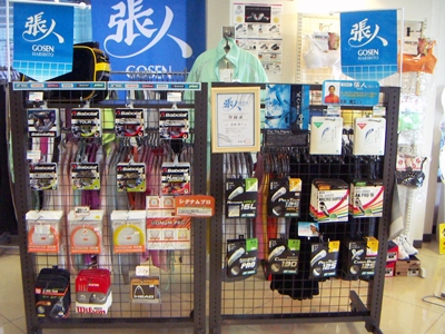 ニットーボースポーツ ルネサンス福島