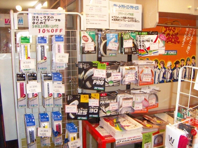 インドアテニスセンターウイング 大谷地校