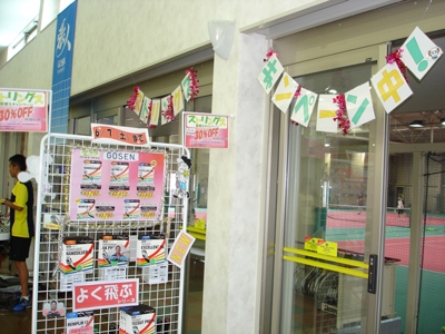 ニッケテニスドーム一宮校