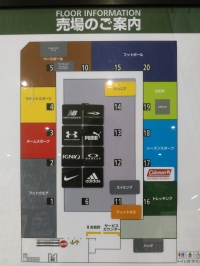 スポーツデポ 岐阜県庁前店