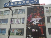 ときわスポーツ 千葉店