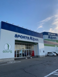 アルペン 諏訪インター店