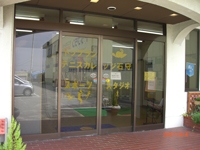 トップランテニスカレッジ石守