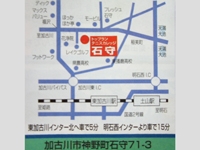 トップランテニスカレッジ石守