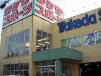 ゼビオ株式会社 ネクサスカンパニー タケダスポーツ 弘前店