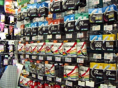 タケダスポーツ 下田店