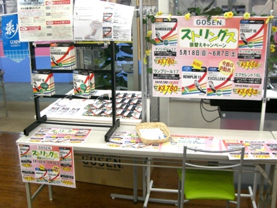 ニッケテニスドーム名古屋