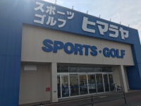 �ҥޥ�䡡���˥�����ΤŹ