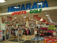 ヒマラヤ 堺インター店