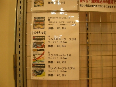 TOPインドアステージ亀戸