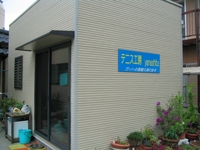 テニス工房 yamashita