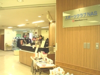 スポーツクラブNAS 光が丘